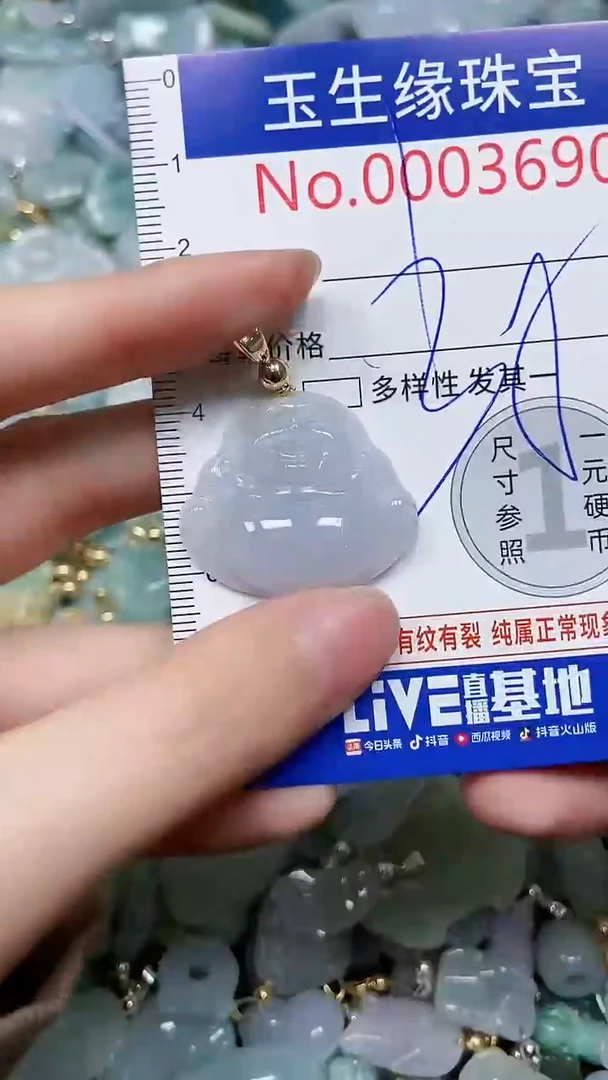 【闪购商品】翡翠颈饰未镶嵌闪购00003690