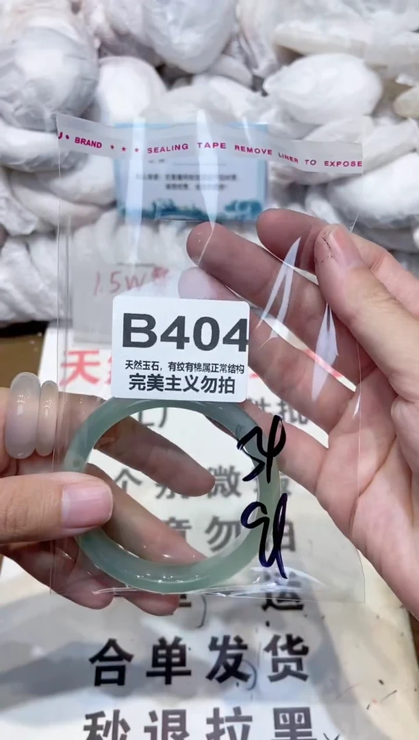 手镯玛瑙/玉髓未镶嵌54