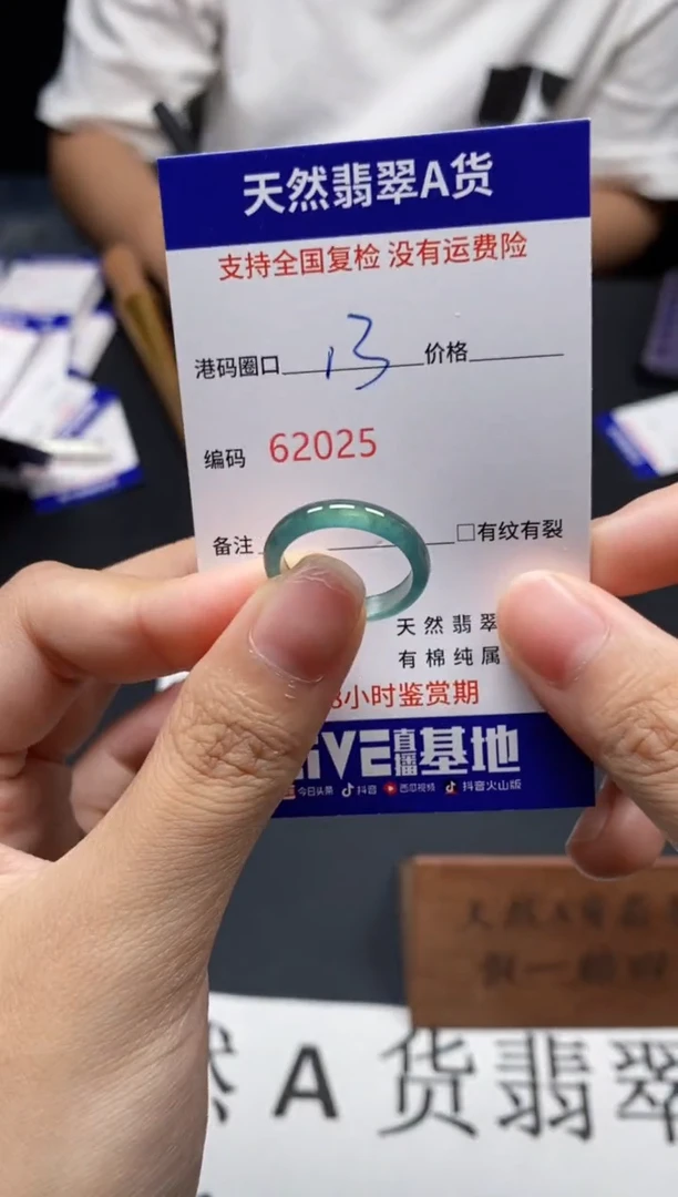 未镶嵌戒指翡翠天然A货翡翠2025