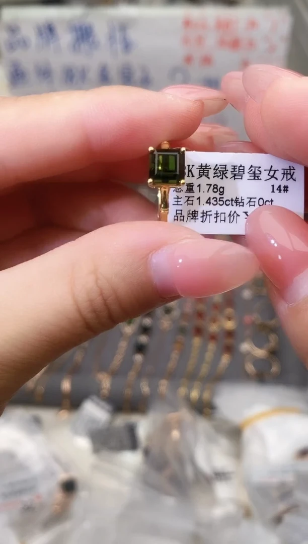 18K金镶嵌戒指碧玺--专柜--14