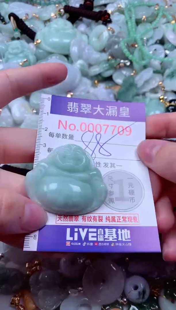 吊坠(不含链)未镶嵌翡翠7709