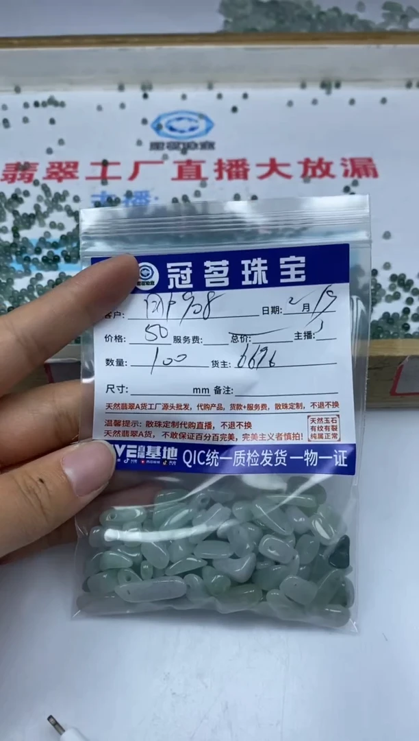 【闪购商品】翡翠手饰未镶嵌翡翠 冰碎石