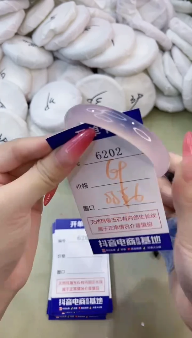 手镯玛瑙/玉髓未镶嵌6202