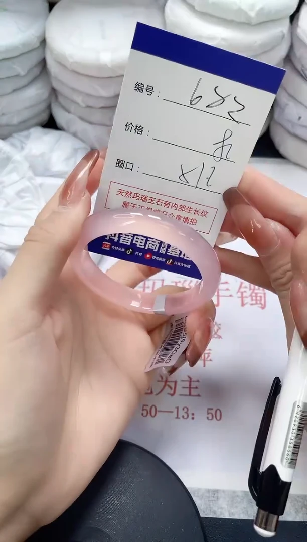 未镶嵌手镯玛瑙/玉髓682