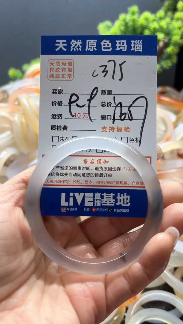 【闪购商品】玛瑙/玉髓手镯未镶嵌375