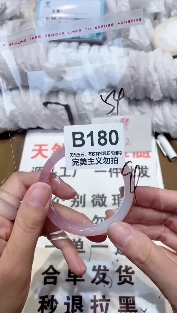 手镯玛瑙/玉髓未镶嵌54