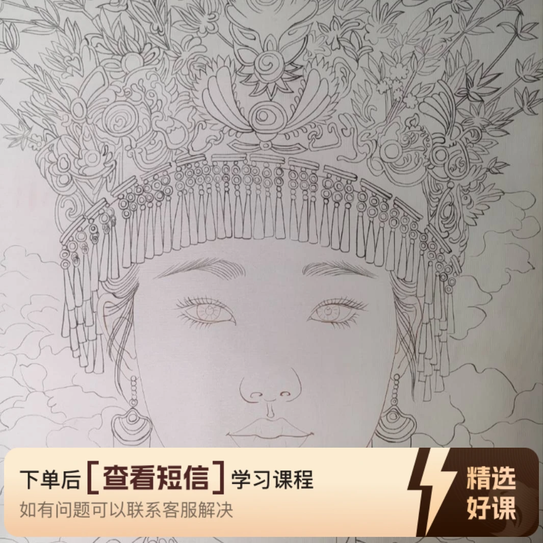 《小女孩系列》线上课程四(留意短信解锁课程)