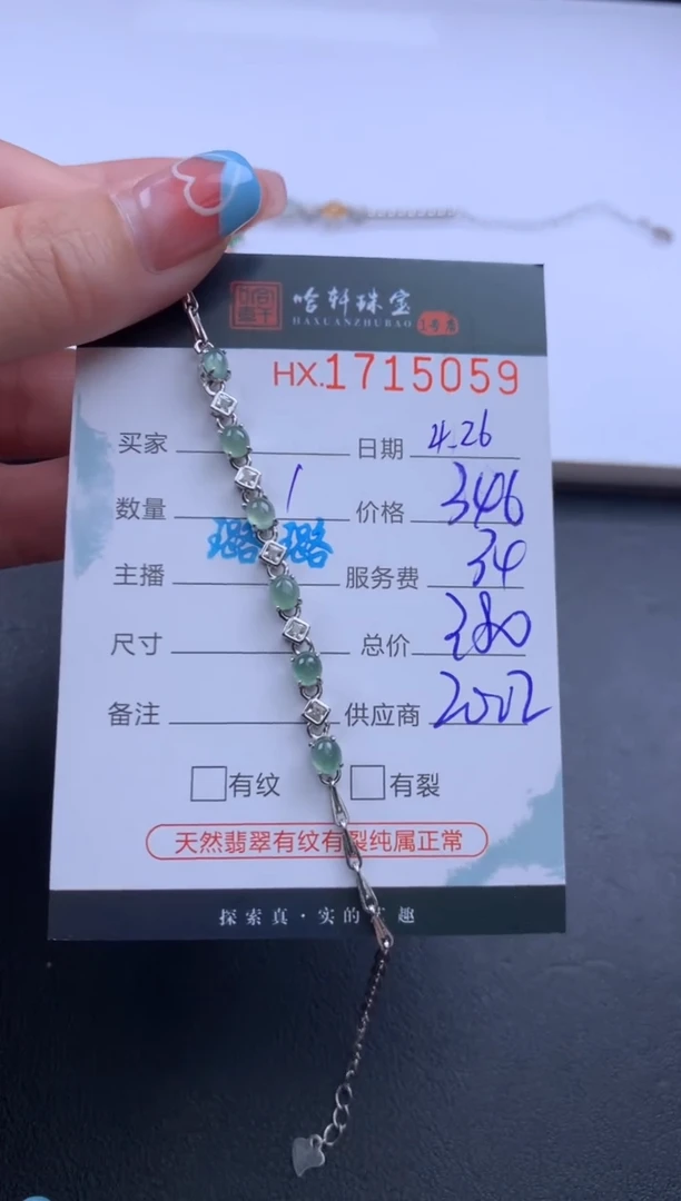翡翠挂件未镶嵌哈轩 手链1