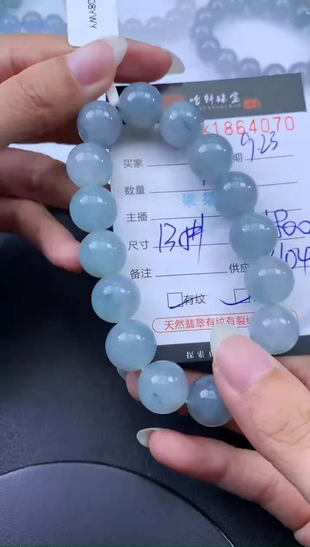 未镶嵌挂件翡翠哈轩 手串1（有纹有裂）