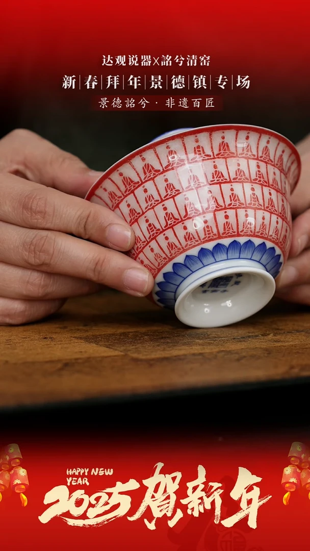 【闪购商品】瓷片MXQY045千佛朱砂拓大盖碗150cc