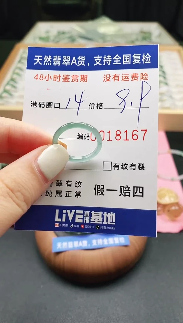 未镶嵌戒指翡翠 天然A货翡翠戒圈8167