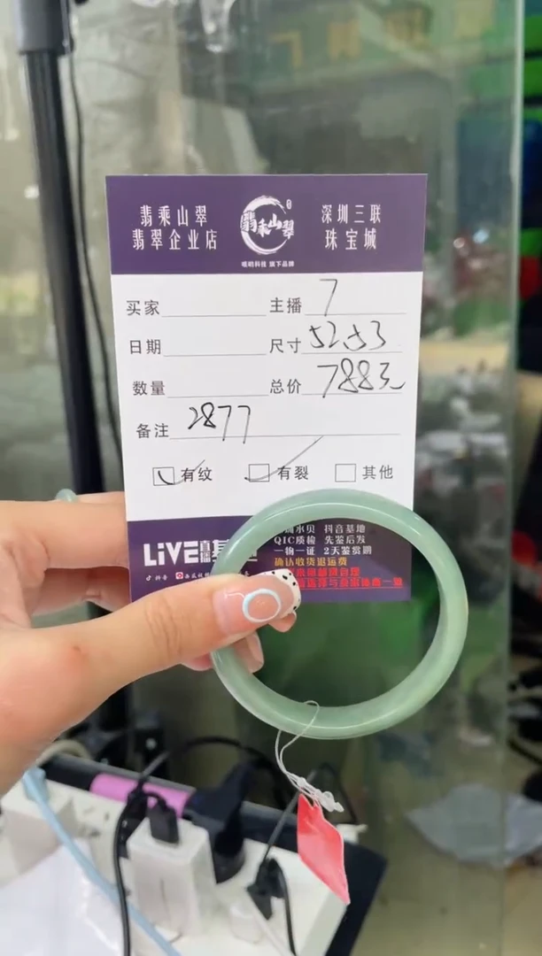翡翠手镯未镶嵌Q 52 53 2877