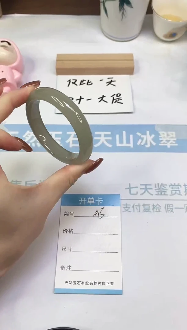 未镶嵌手镯东陵石A5  54.0