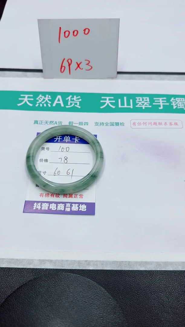 【闪购商品】石英质玉手镯未镶嵌100