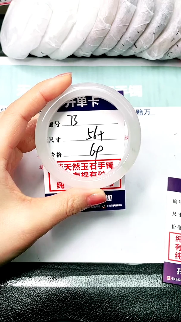 石英质玉未镶嵌手镯56+-73