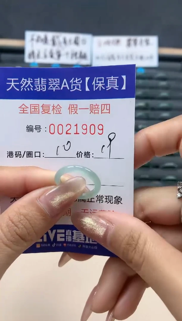 【闪购商品】翡翠戒指未镶嵌天然翡翠21909
