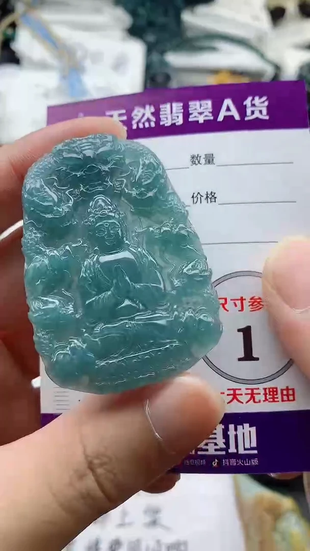 颈饰未镶嵌翡翠888