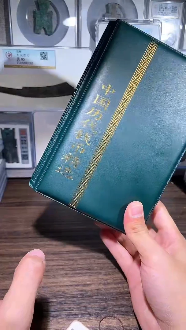 【闪购商品】铜历代 历代钱币册60枚