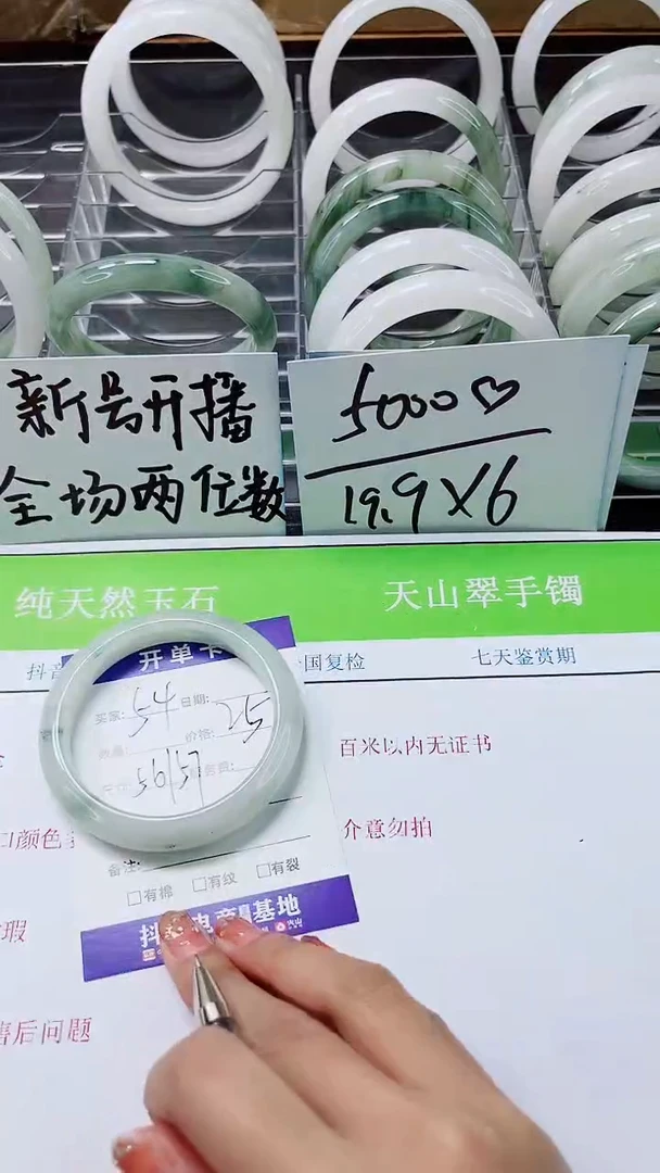 【闪购商品】石英质玉手镯未镶嵌A54-56/57