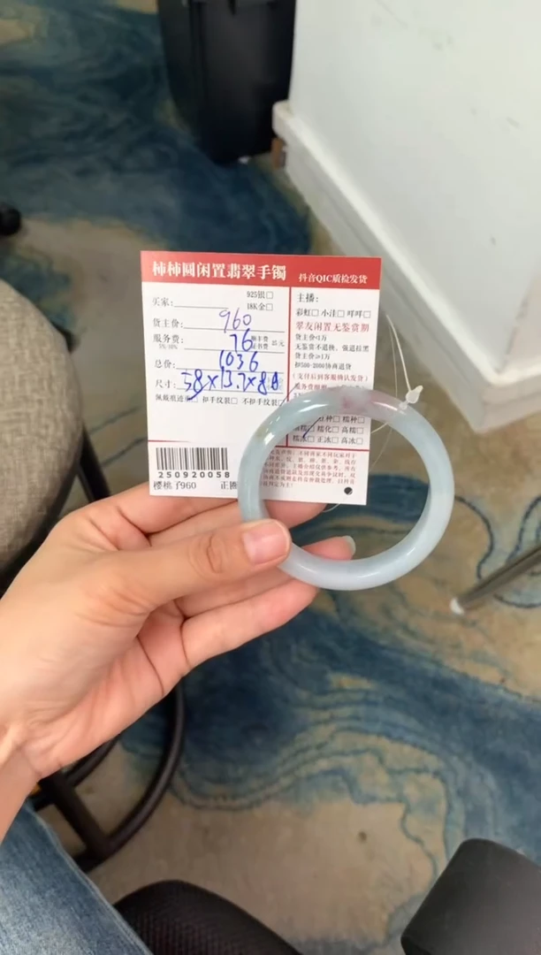 未镶嵌手镯翡翠姐姐250920058