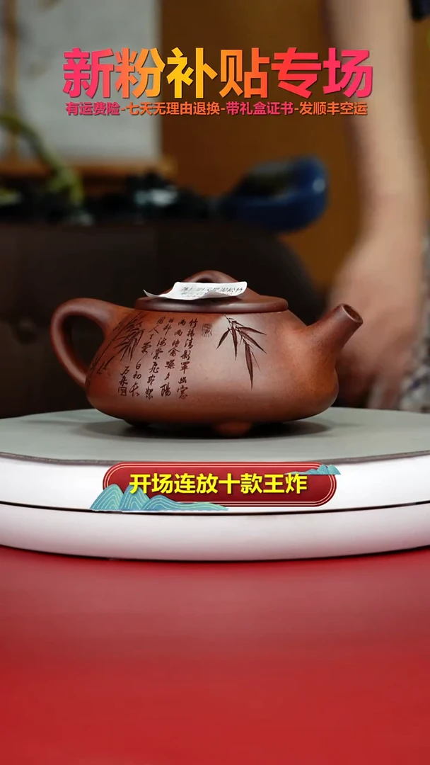 茶壶紫砂蒋静明天星泥松竹景舟石瓢300CC