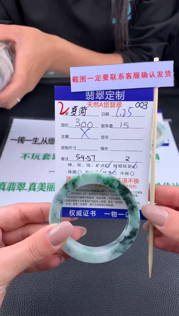 【闪购商品】定制翡翠未镶嵌2#手镯定制链接