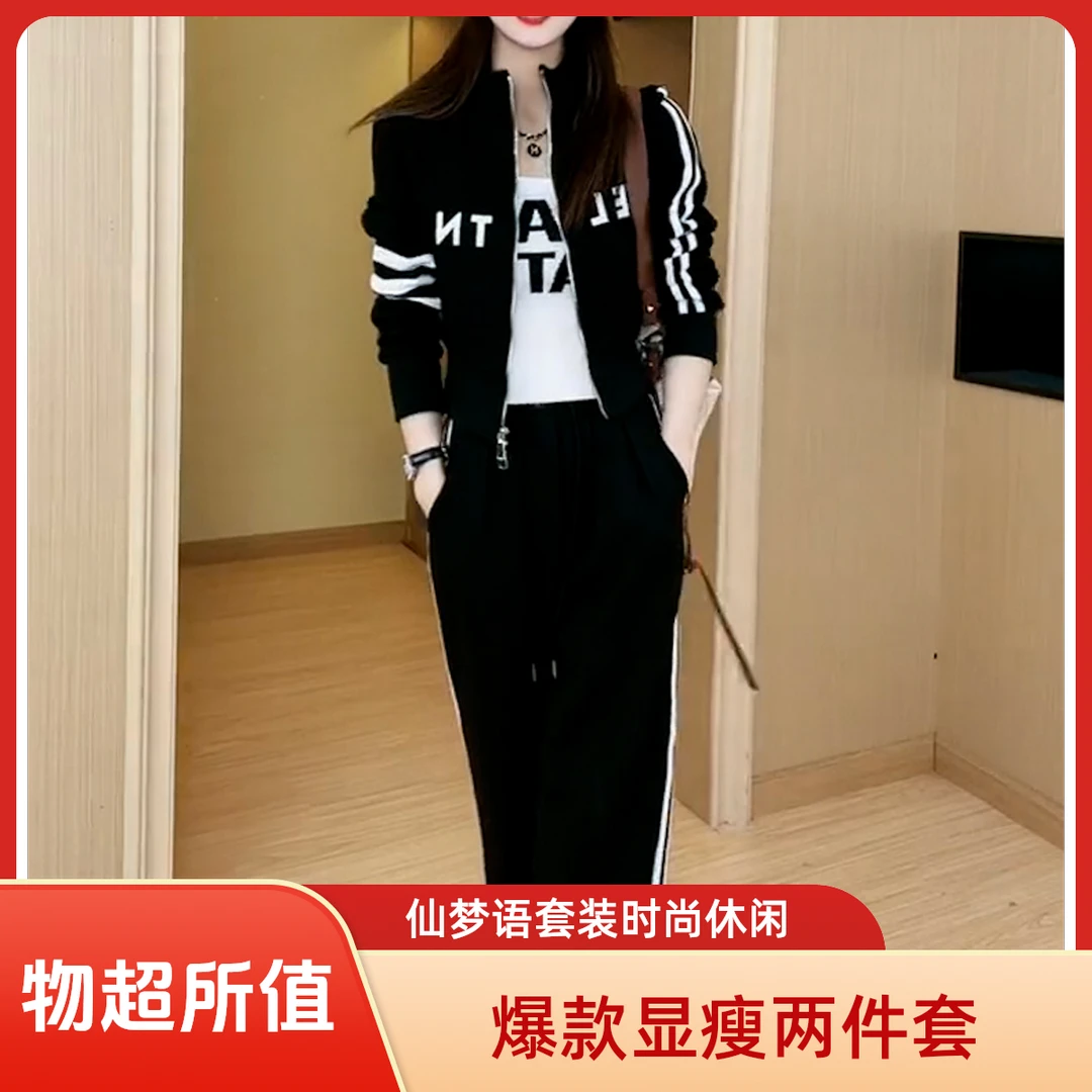 新款品牌休闲运动套装女秋洋气显瘦黑色卫衣拉链开衫阔腿裤两件套