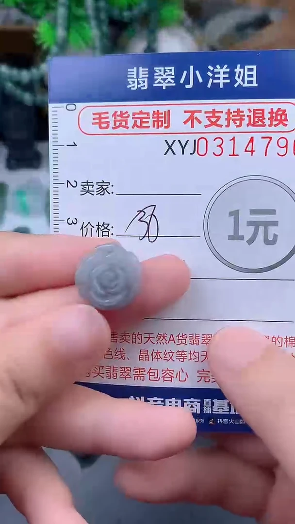 未镶嵌定制翡翠毛货商品/不退换//4796