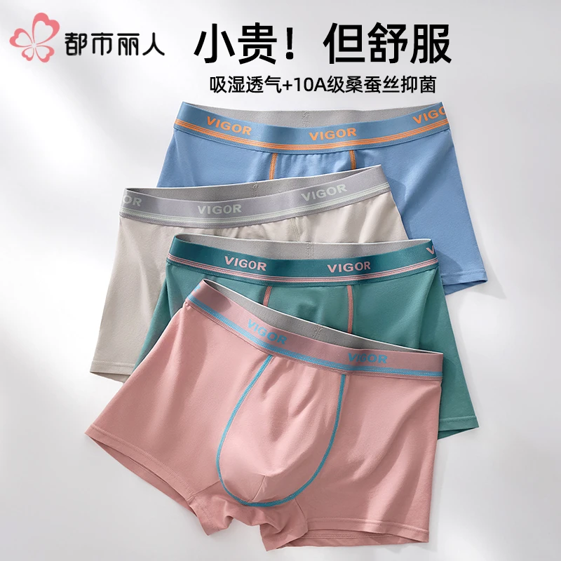 都市丽人云柔纯棉男童内裤男童秋冬四平角抑菌发育期胖童大码