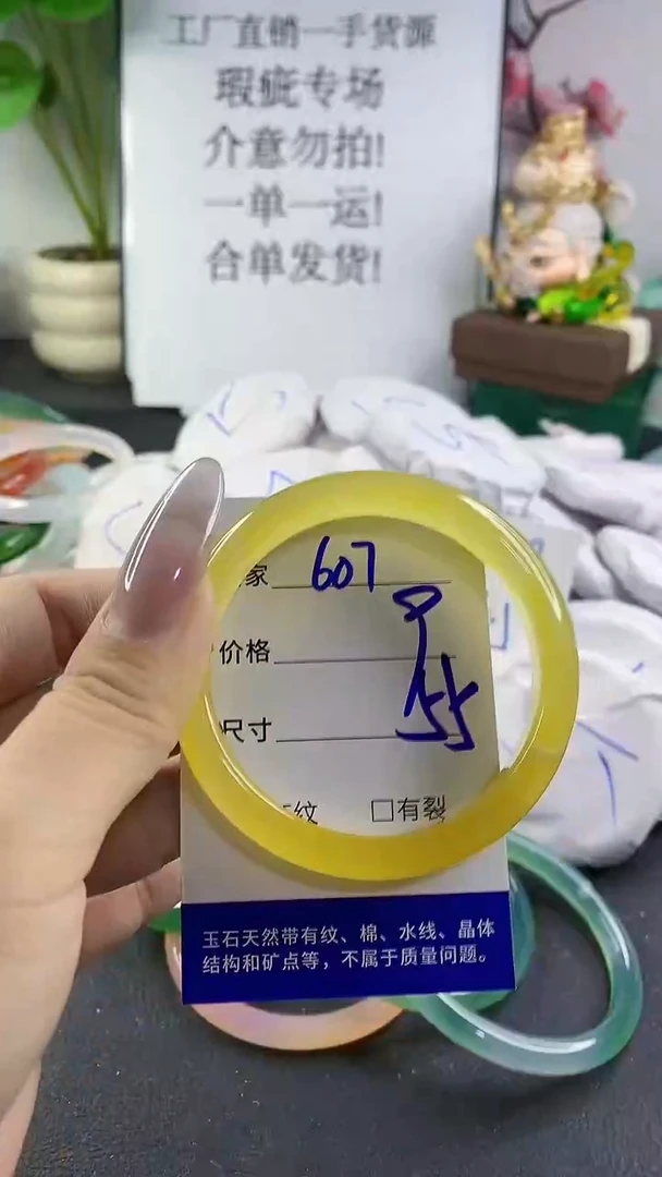 手镯玛瑙/玉髓未镶嵌607