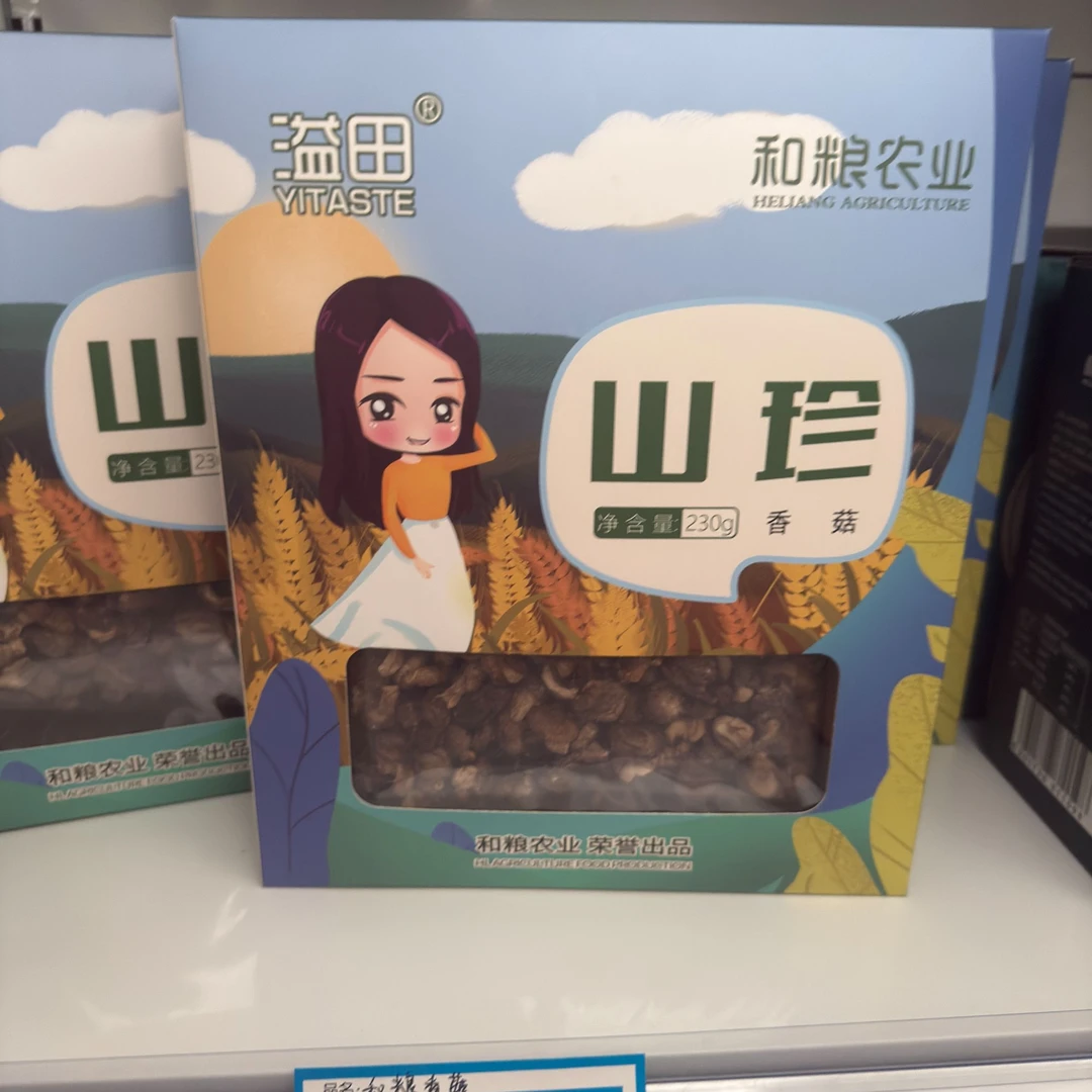 和粮农业【山珍】香菇