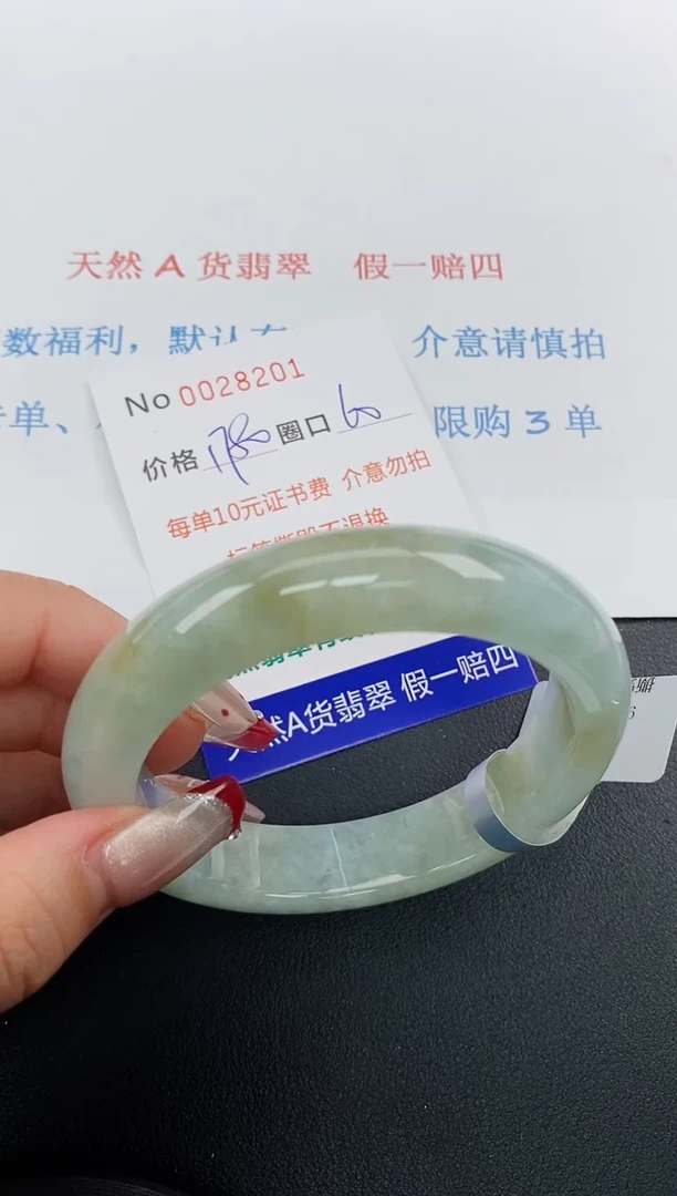 【闪购商品】翡翠手镯未镶嵌天然A货翡翠未镶嵌0028201