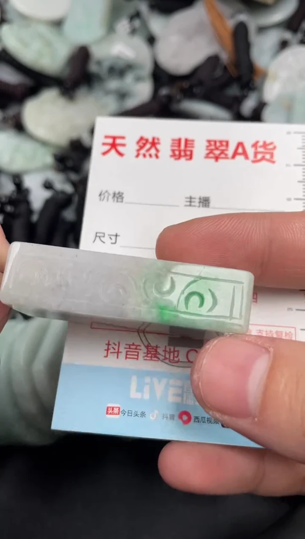 【闪购商品】翡翠吊坠(不含链)未镶嵌1