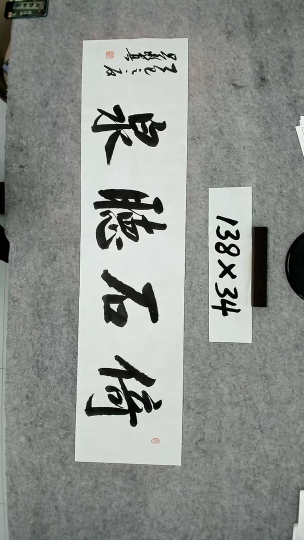 书法吕老师书法作品