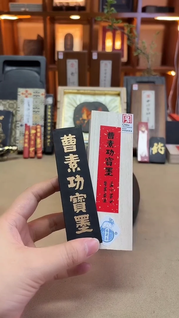 艺粟斋 曹素功宝墨 极品油烟101 2两1锭