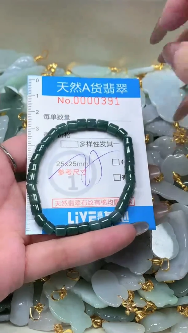 颈饰未镶嵌翡翠净货挂件-0391