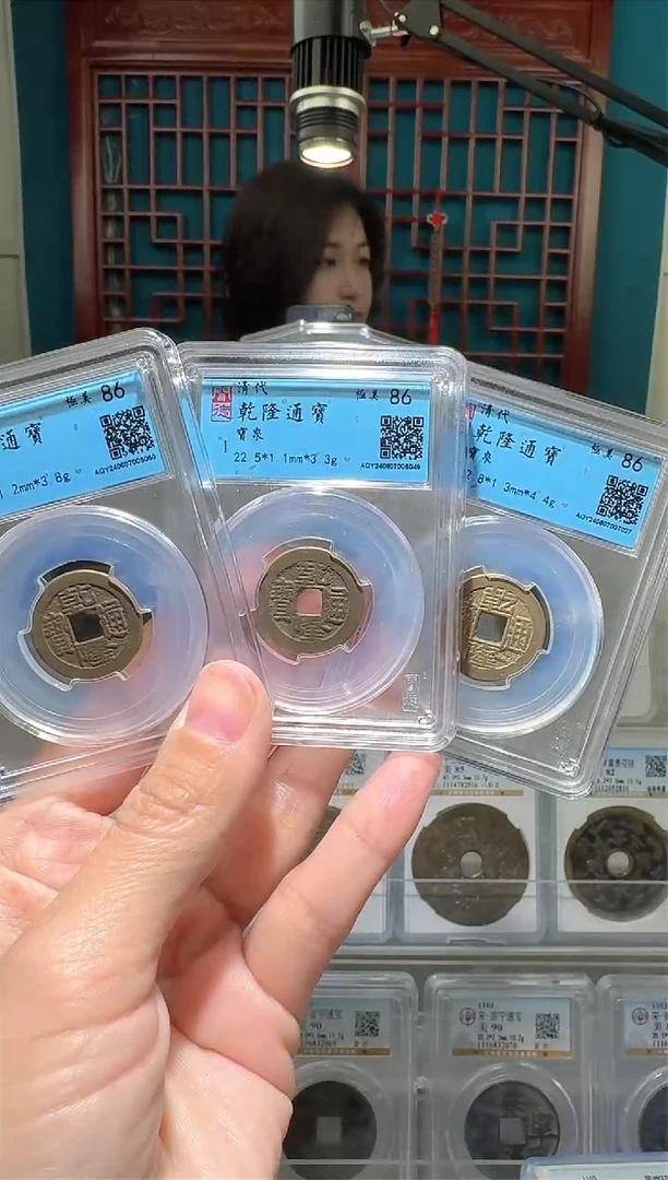 【闪购商品】铜nn乾隆通宝破盒不退不换