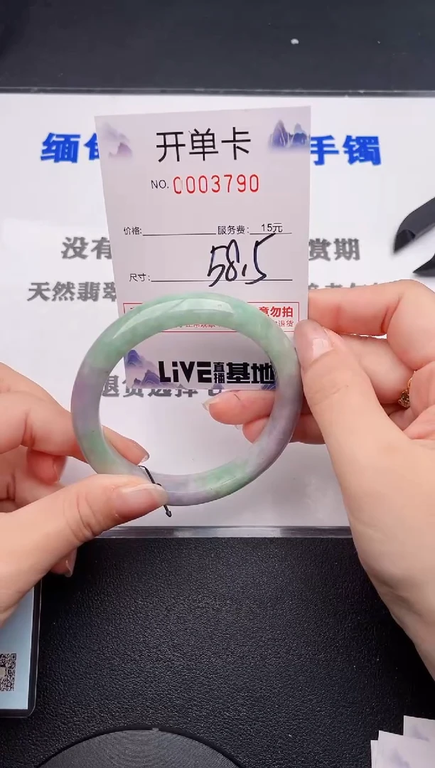 未镶嵌手镯翡翠90