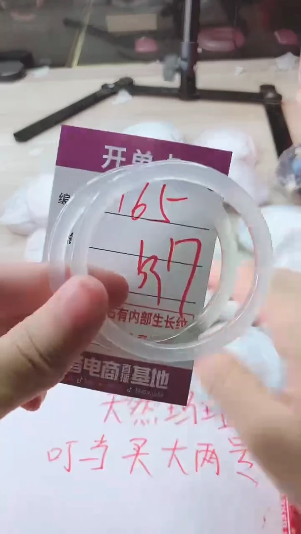手镯玛瑙/玉髓未镶嵌165
