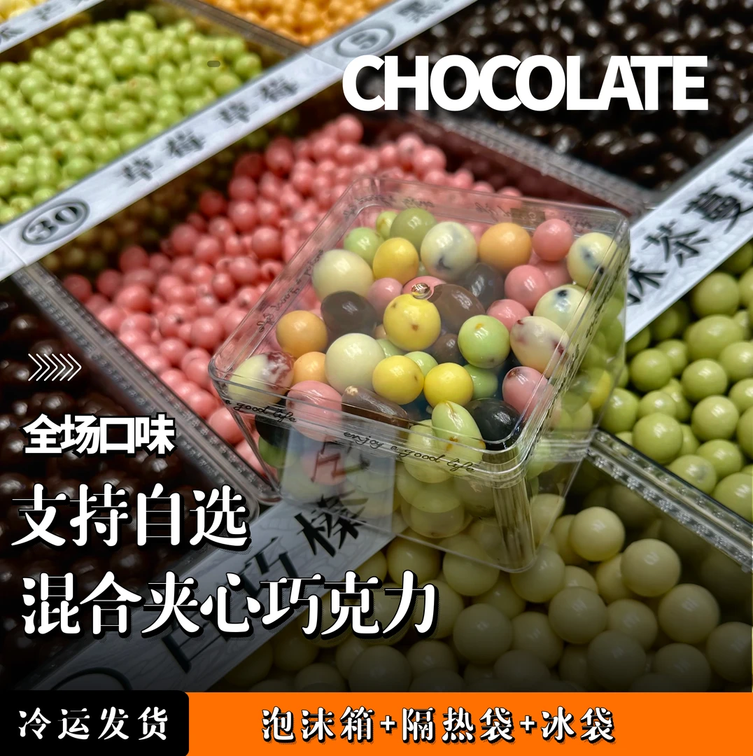 【简易装】夹心巧克力豆纯可可脂榛子仁巴旦木腰果果仁果干休闲零食