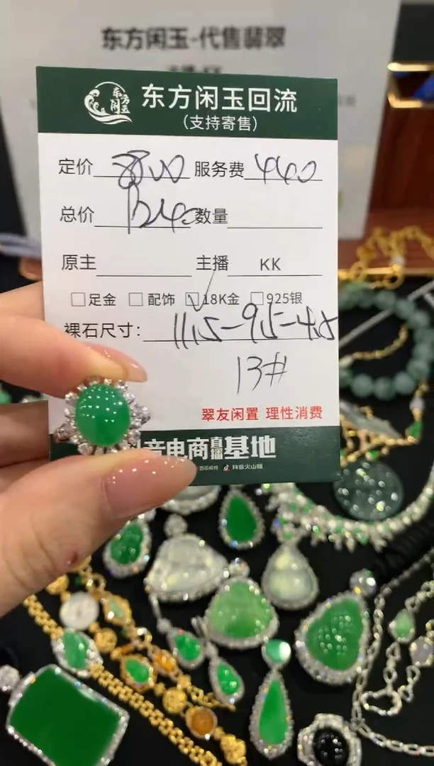 18K金镶嵌戒指翡翠戒指不退换