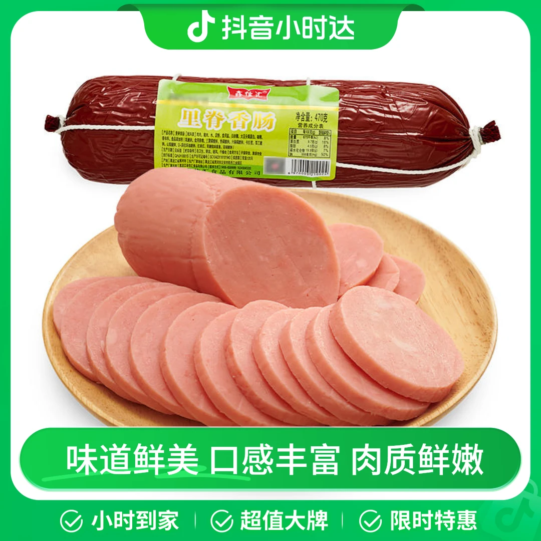 里脊香肠 470g