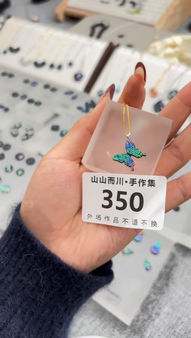 【闪购商品】350大漆螺钿山山而川