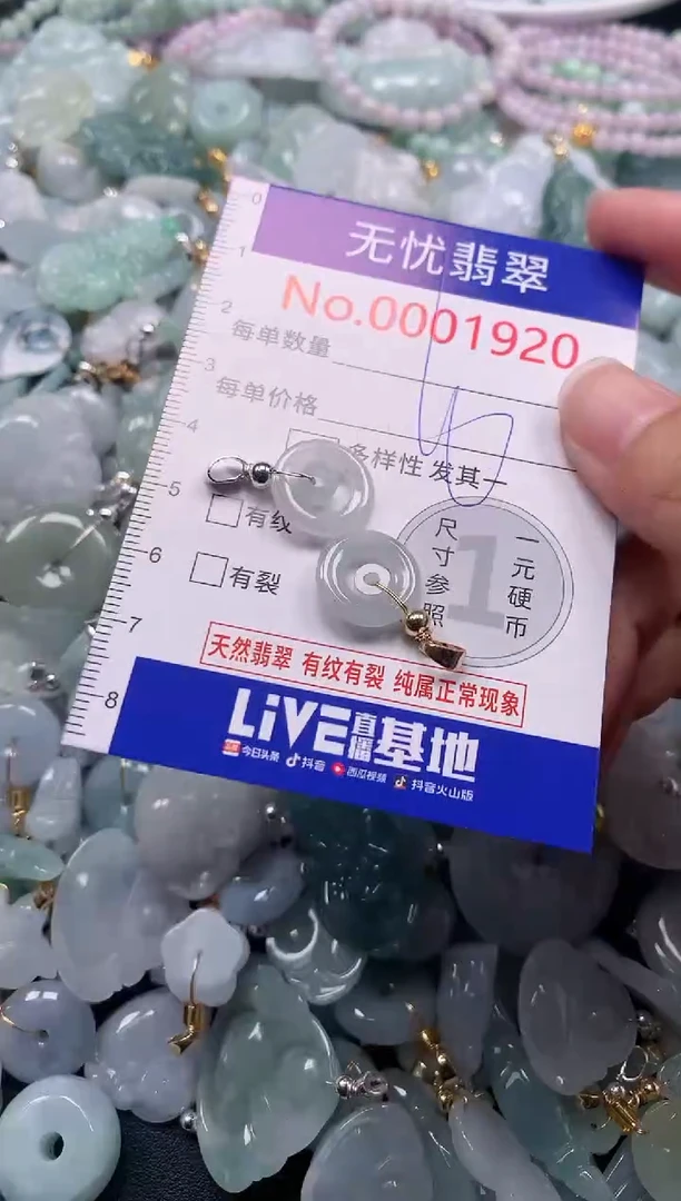 吊坠(不含链)未镶嵌翡翠1920