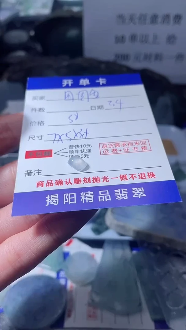 【闪购商品】定制翡翠未镶嵌翡翠边角料