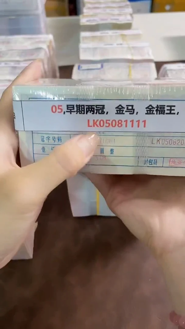 M 05,早期两冠，金马，金福王，LK05081111