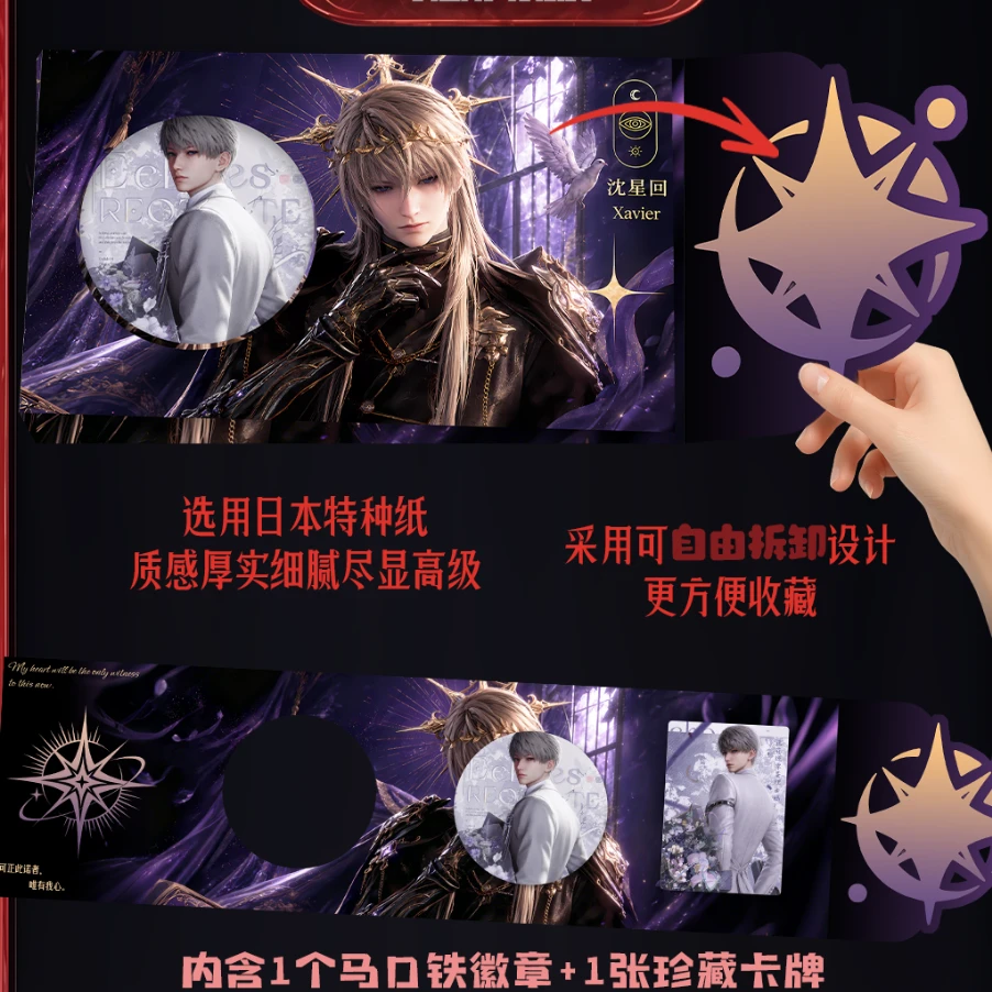【拆包】玩镜文创 恋与深空溯光归心晨昏连接线盲盒系列(代拆)