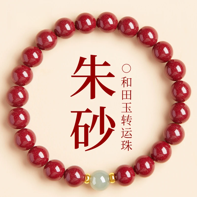 天然朱砂晴水和田玉手链女款护身符转运珠手串红色单朱砂手串小众