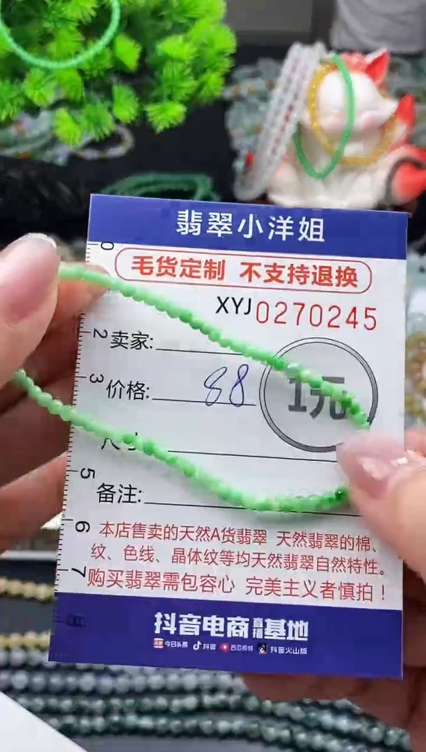 未镶嵌定制翡翠毛货商品 不退换/ 0244