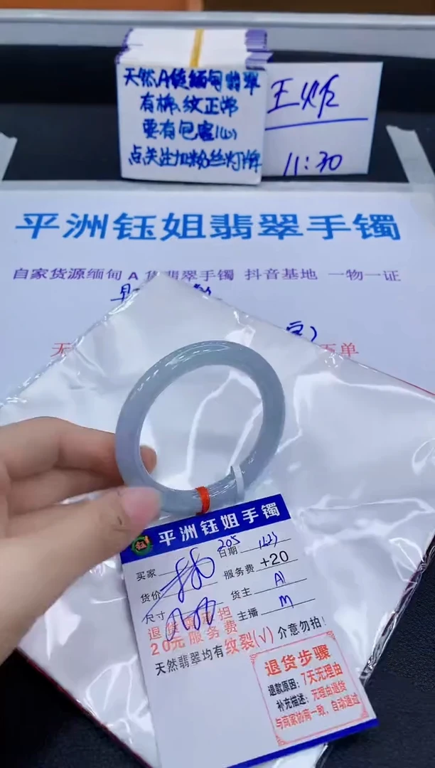 未镶嵌手镯翡翠1